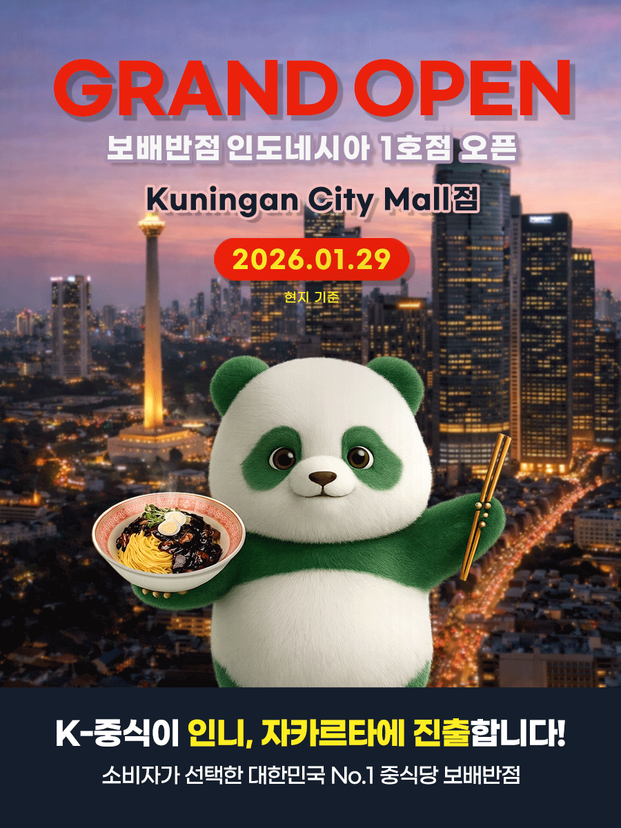 인도네시아 자카르타 